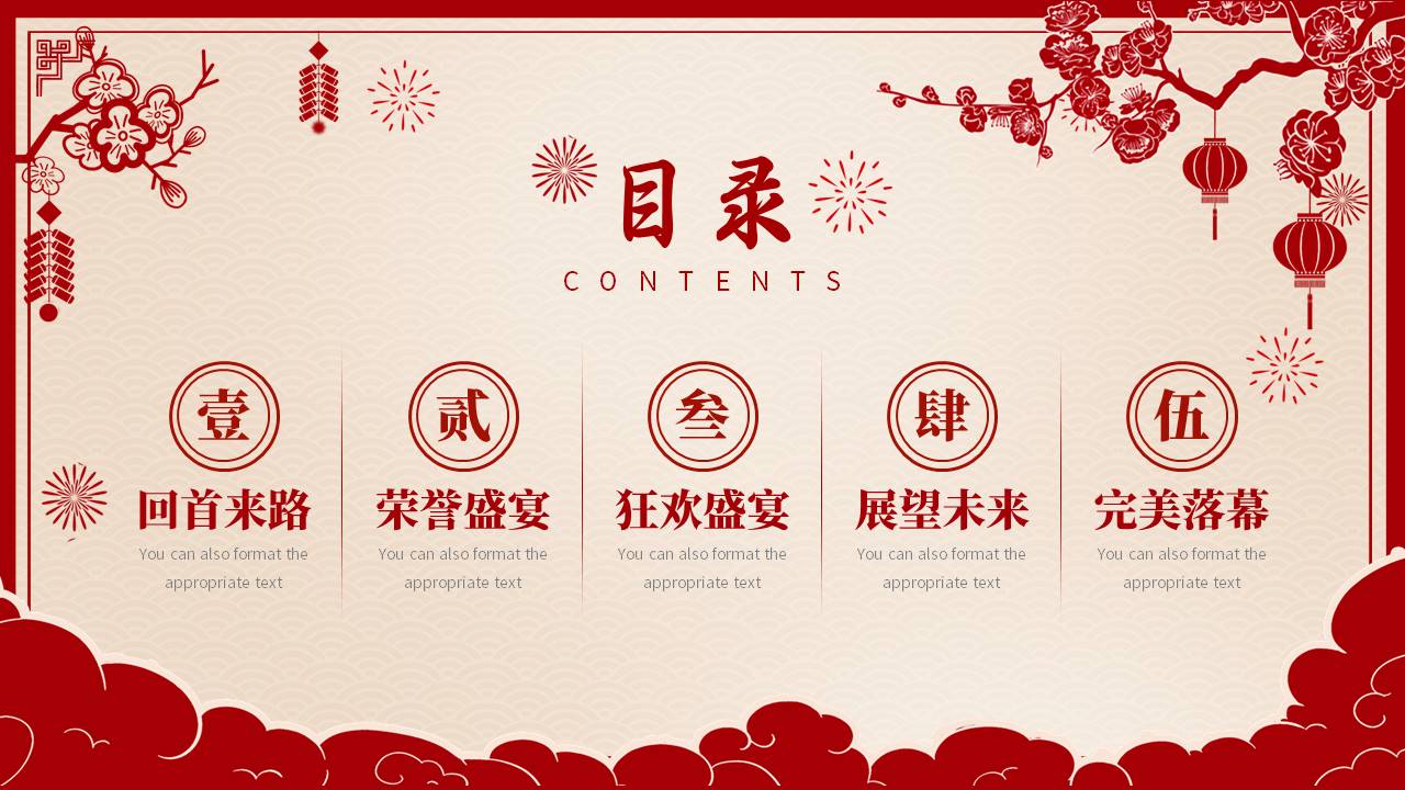 剪纸风 (4).pptx